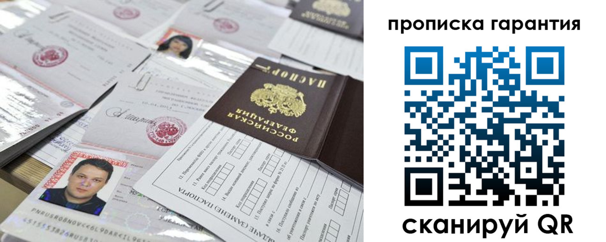 временная регистрация 2025 в Покачах