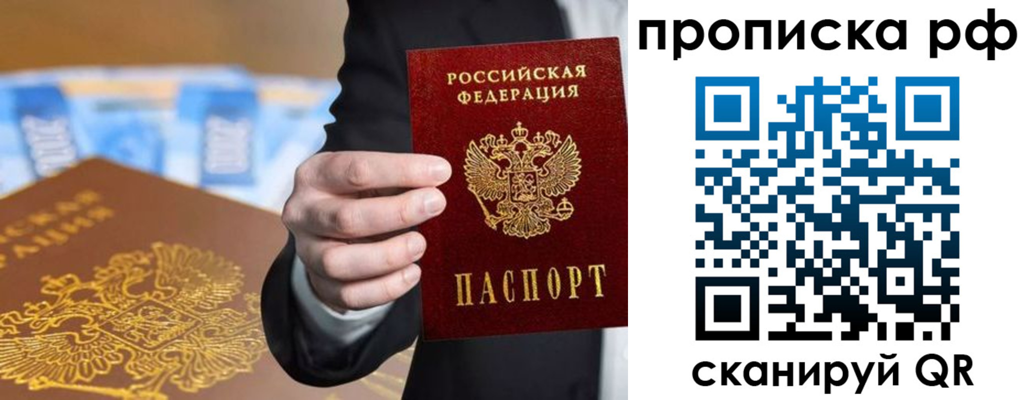 временная регистрация недорого в Покачах