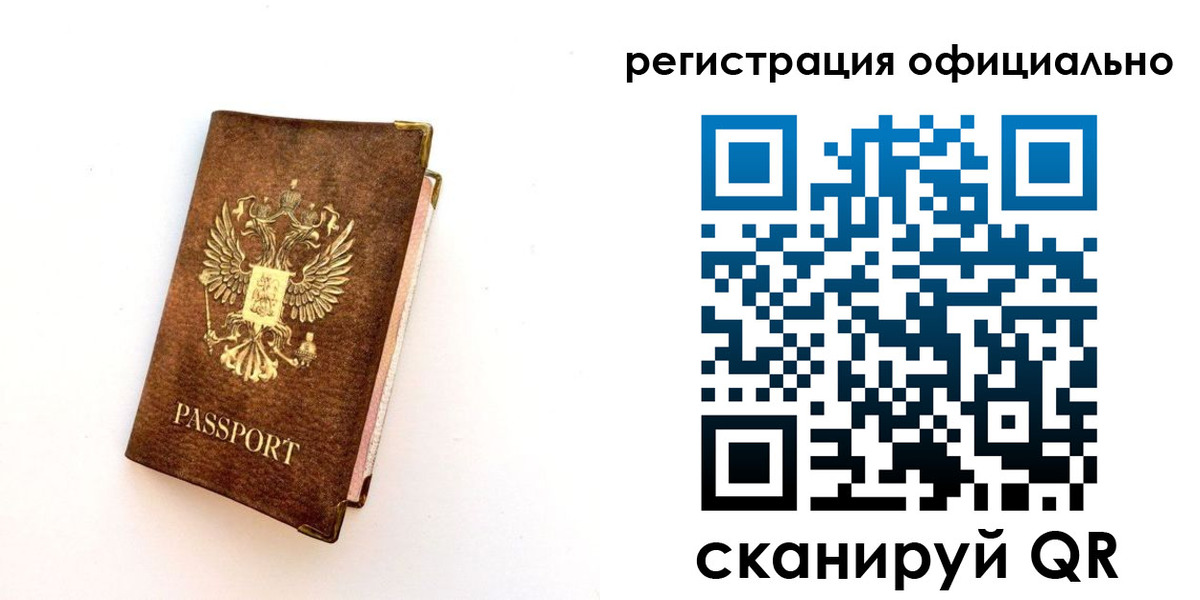 временная регистрация адрес в Покачах