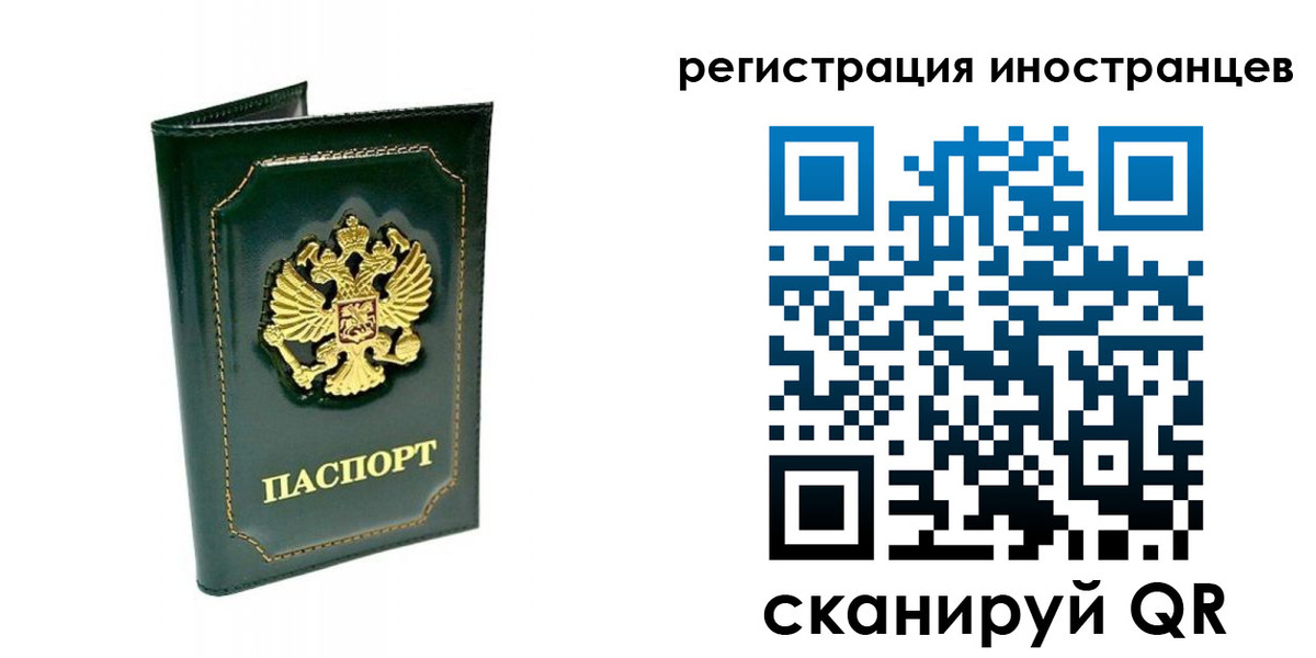 прописка паспорт в Покачах