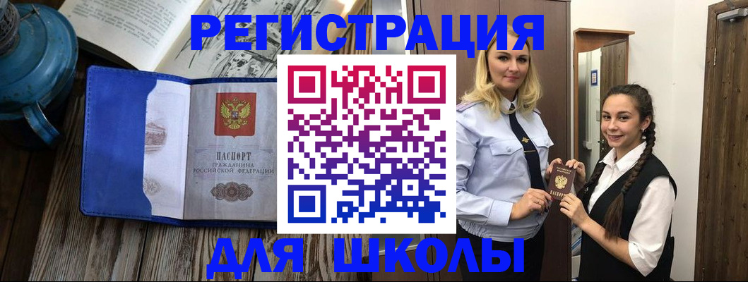 прописка паспорт в Покачах