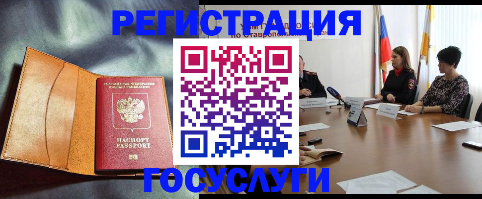 временная регистрация поиск в Покачах