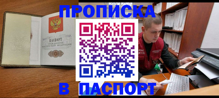 найти адрес прописки в Покачах