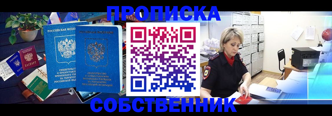 временная регистрация адрес в Покачах