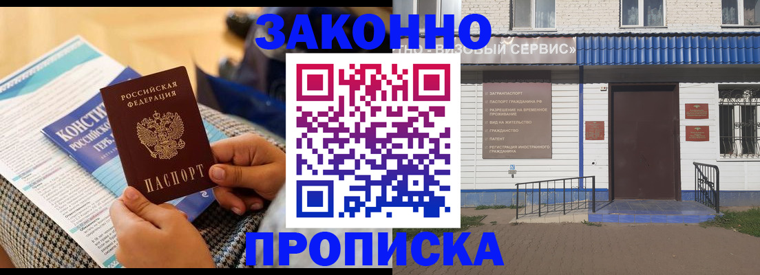 временная регистрация 2025 в Покачах